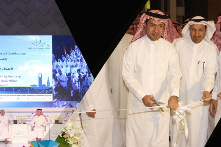 المؤتمر السعودي الدولي للعقار 2016 م (SAIREC 4)
